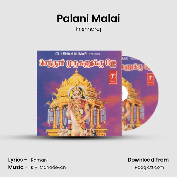 Palani Malai - Krishnaraj album cover 