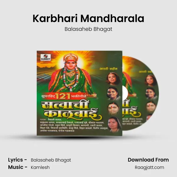 Karbhari Mandharala mp3 song