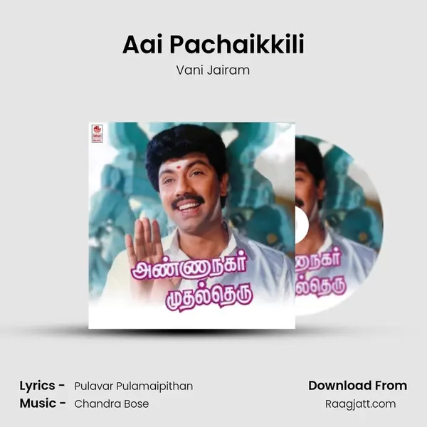 Aai Pachaikkili mp3 song