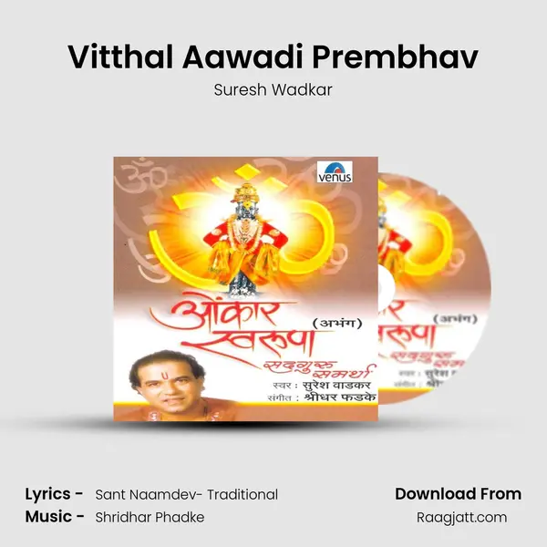 Vitthal Aawadi Prembhav - Suresh Wadkar album cover 