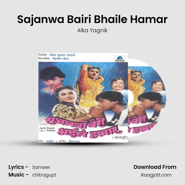 Sajanwa Bairi Bhaile Hamar - Alka Yagnik album cover 