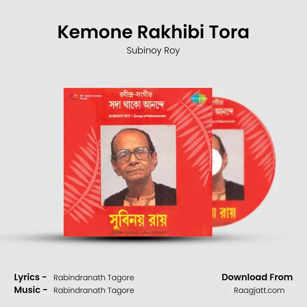 Kemone Rakhibi Tora mp3 song