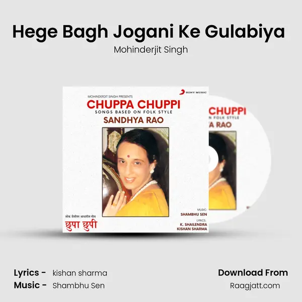 Hege Bagh Jogani Ke Gulabiya (Bonus Track) - Mohinderjit Singh album cover 