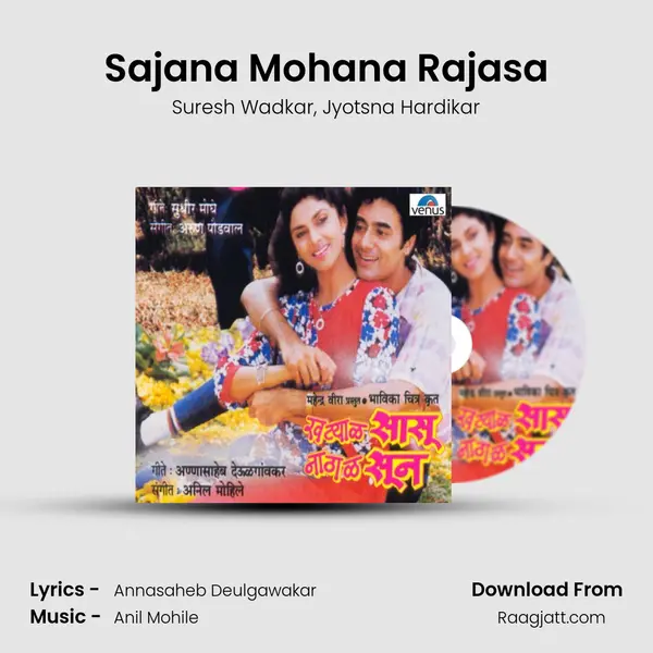 Sajana Mohana Rajasa - Suresh Wadkar album cover 