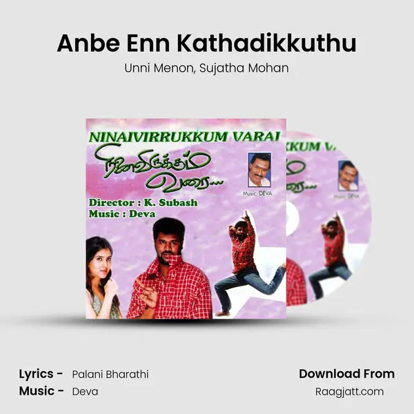 Anbe Enn Kathadikkuthu mp3 song