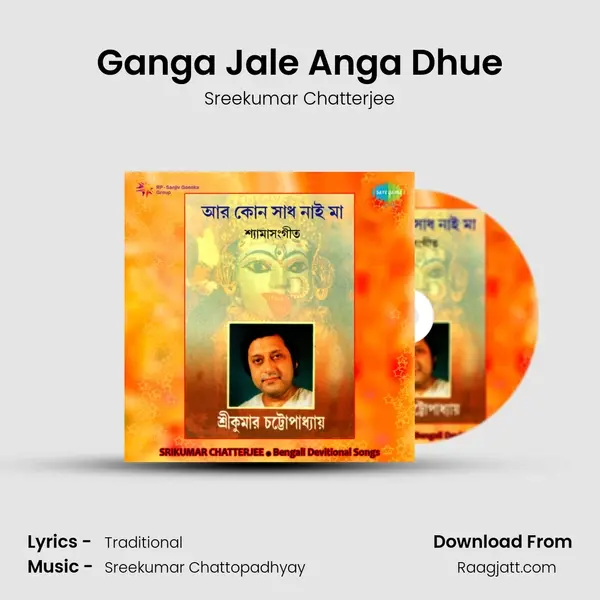 Ganga Jale Anga Dhue mp3 song