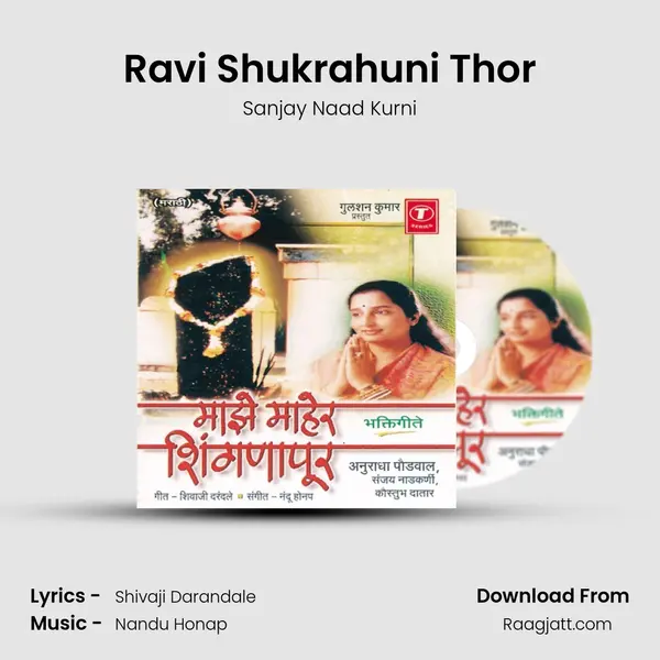 Ravi Shukrahuni Thor - Sanjay Naad Kurni album cover 