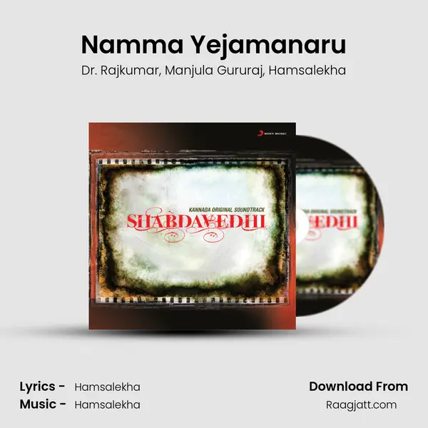 Namma Yejamanaru mp3 song