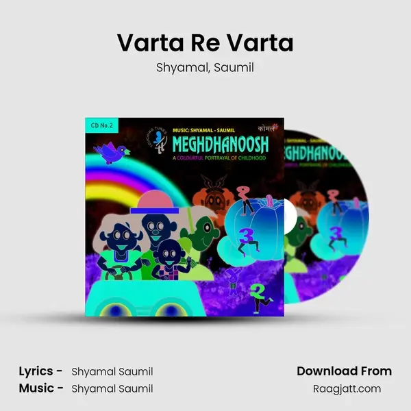 Varta Re Varta - Shyamal album cover 