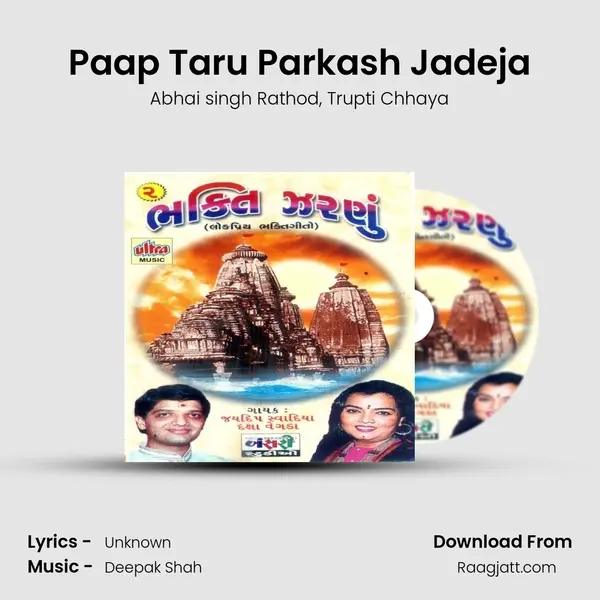 Paap Taru Parkash Jadeja mp3 song