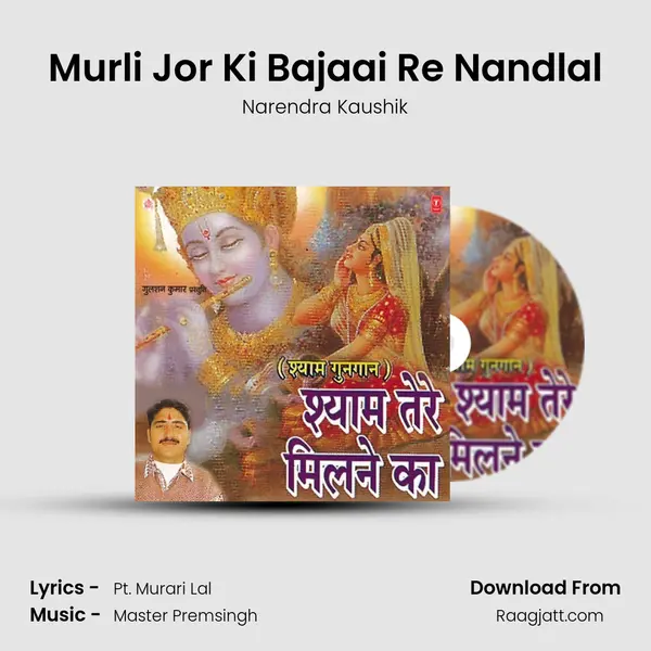 Murli Jor Ki Bajaai Re Nandlal mp3 song