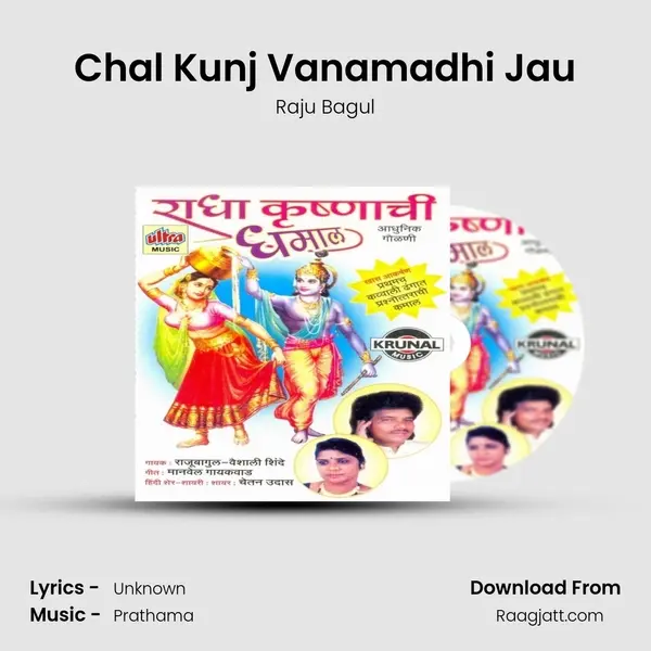 Chal Kunj Vanamadhi Jau mp3 song