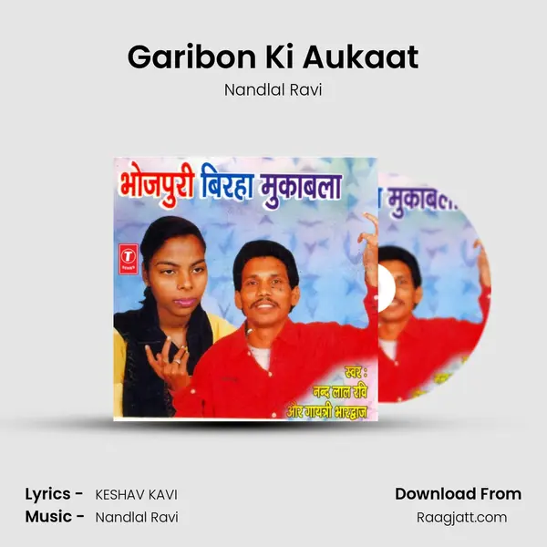 Garibon Ki Aukaat mp3 song