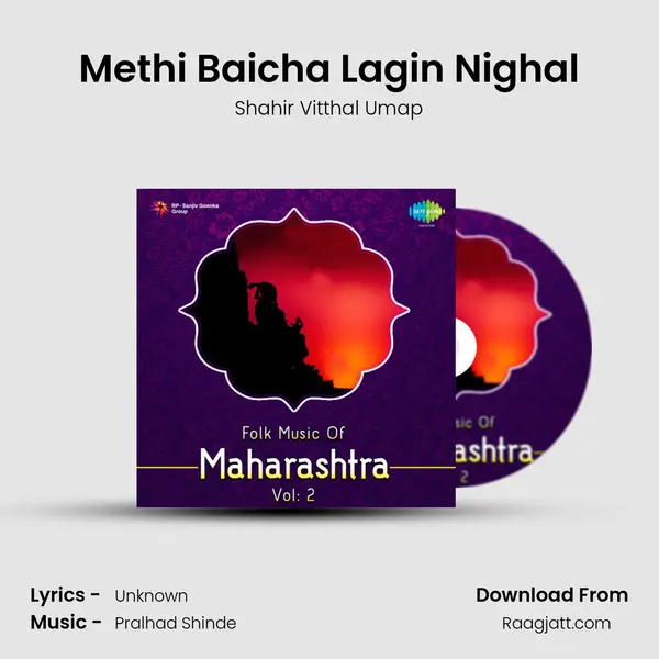 Methi Baicha Lagin Nighal - Shahir Vitthal Umap album cover 