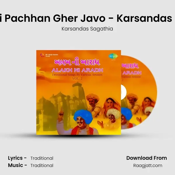 Meerabai Pachhan Gher Javo - Karsandas Sagathia mp3 song