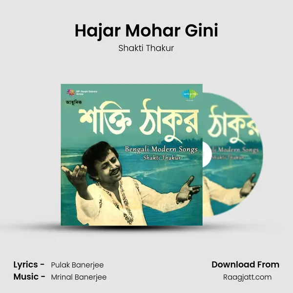 Hajar Mohar Gini mp3 song