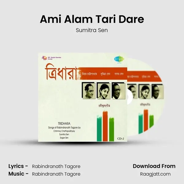 Ami Alam Tari Dare mp3 song