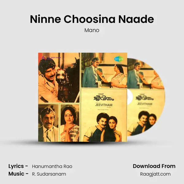 Ninne Choosina Naade mp3 song