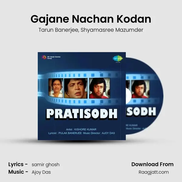 Gajane Nachan Kodan mp3 song