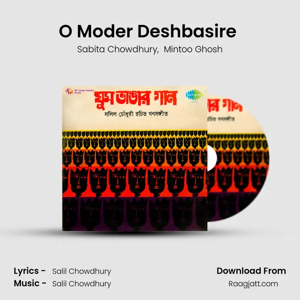 O Moder Deshbasire (Recitation) mp3 song