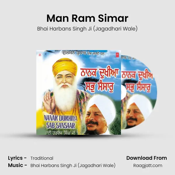 Man Ram Simar mp3 song