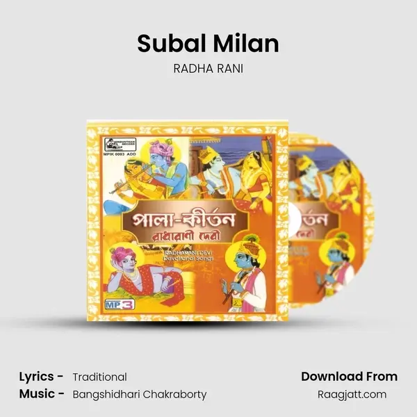 Subal Milan mp3 song