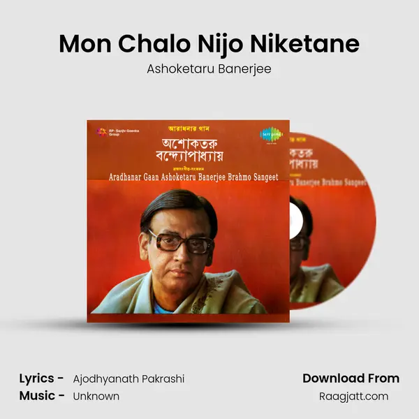 Mon Chalo Nijo Niketane mp3 song