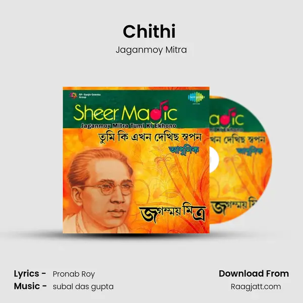 Chithi (Tumi Aaj Kato Durey) mp3 song