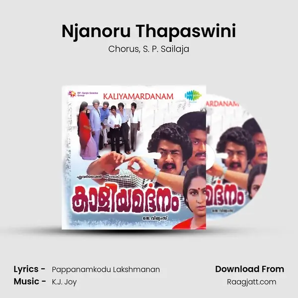 Njanoru Thapaswini mp3 song