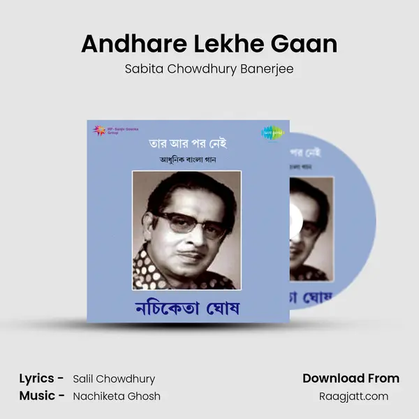 Andhare Lekhe Gaan - Sabita Chowdhury Banerjee album cover 