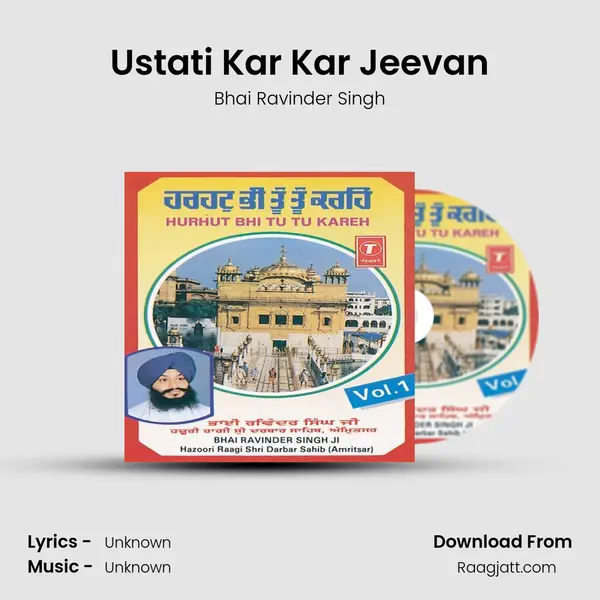 Ustati Kar Kar Jeevan mp3 song