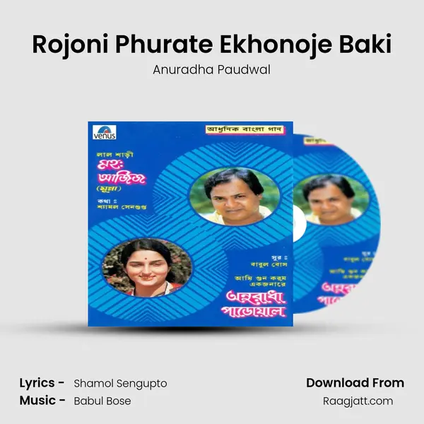 Rojoni Phurate Ekhonoje Baki mp3 song