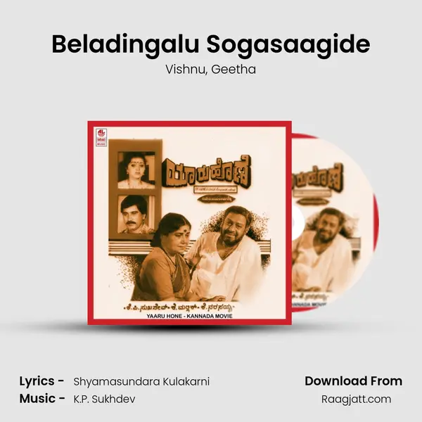 Beladingalu Sogasaagide - Vishnu album cover 