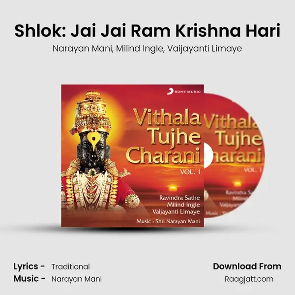 Shlok: Jai Jai Ram Krishna Hari mp3 song