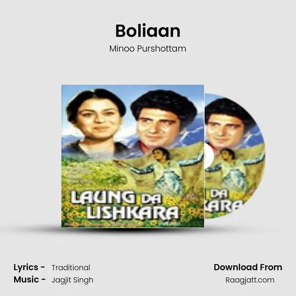 Boliaan mp3 song