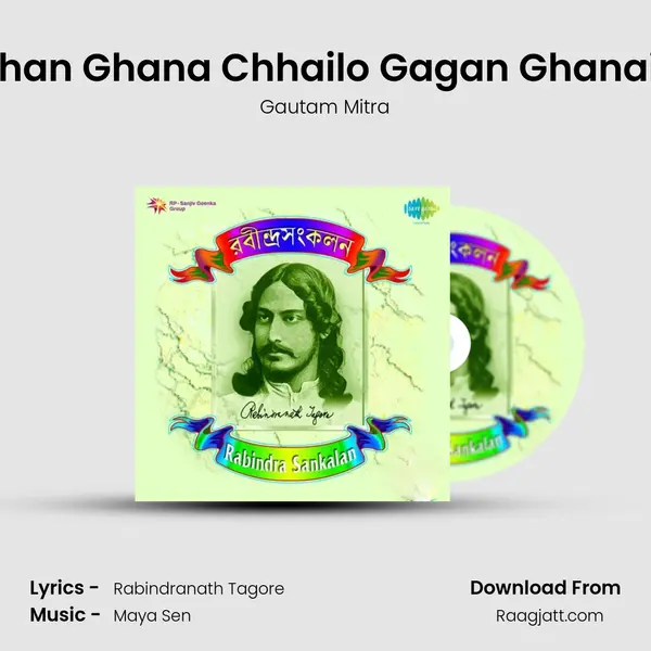 Gahan Ghana Chhailo Gagan Ghanaiya mp3 song