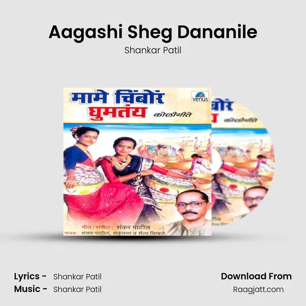 Aagashi Sheg Dananile mp3 song