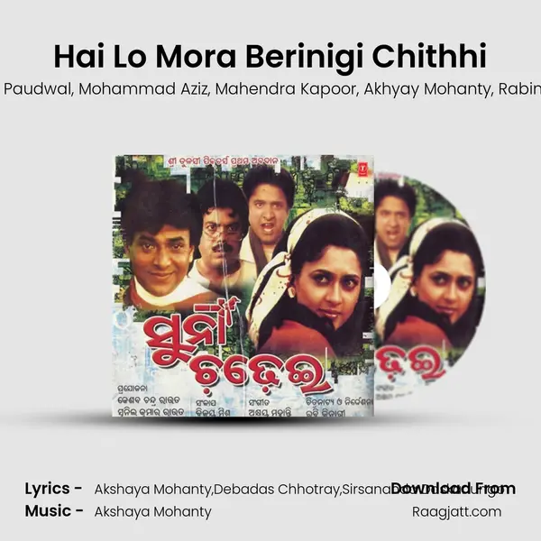 Hai Lo Mora Berinigi Chithhi mp3 song