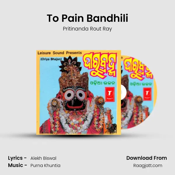 To Pain Bandhili mp3 song