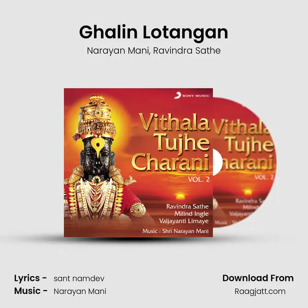 Ghalin Lotangan - Narayan Mani album cover 