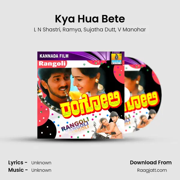 Kya Hua Bete mp3 song