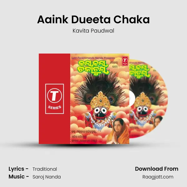 Aaink Dueeta Chaka mp3 song