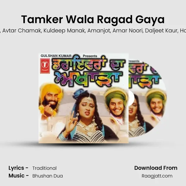 Tamker Wala Ragad Gaya mp3 song