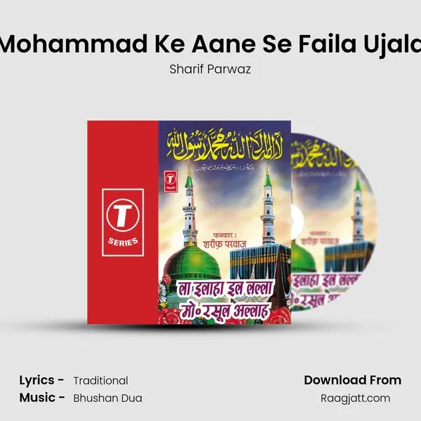 Mohammad Ke Aane Se Faila Ujala mp3 song