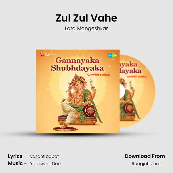 Zul Zul Vahe mp3 song