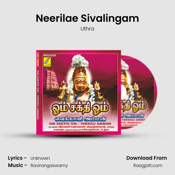 Neerilae Sivalingam - Uthra album cover 