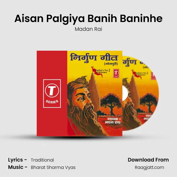 Aisan Palgiya Banih Baninhe - Madan Rai album cover 