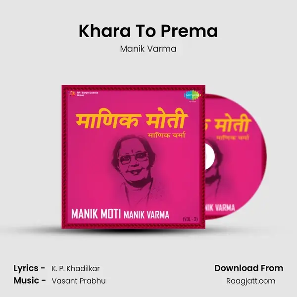 Khara To Prema - Manik Varma album cover 