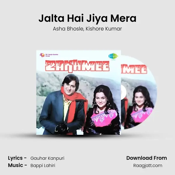 Jalta Hai Jiya Mera - Asha Bhosle album cover 