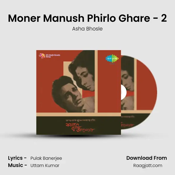 Moner Manush Phirlo Ghare - 2 - Asha Bhosle album cover 